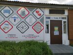 Торговое оборудование (Студенческая улица, 1), electronics store