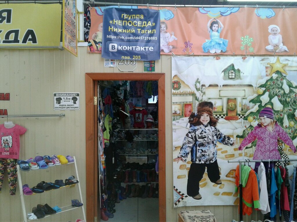 Магазин Детской Одежды Групп