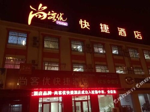 Гостиница Thank Inn Hotel Jiangsu Yanghzong City Yangzhong Avenue