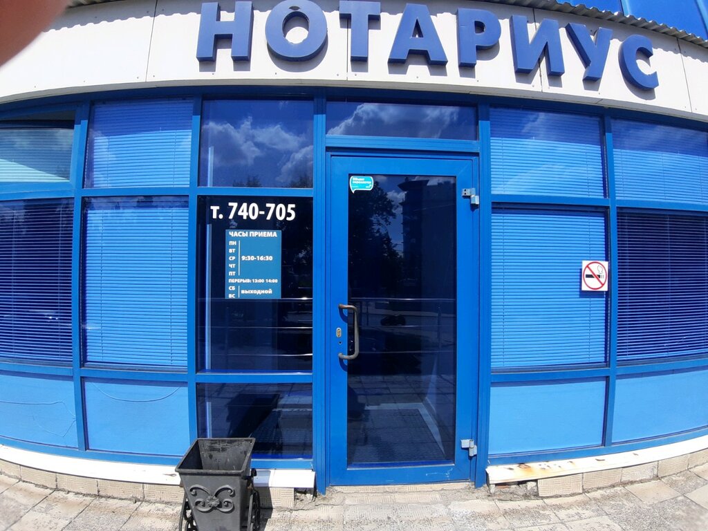 كاتب العدل Notarius Serdyukova O. A. ، ، صورة