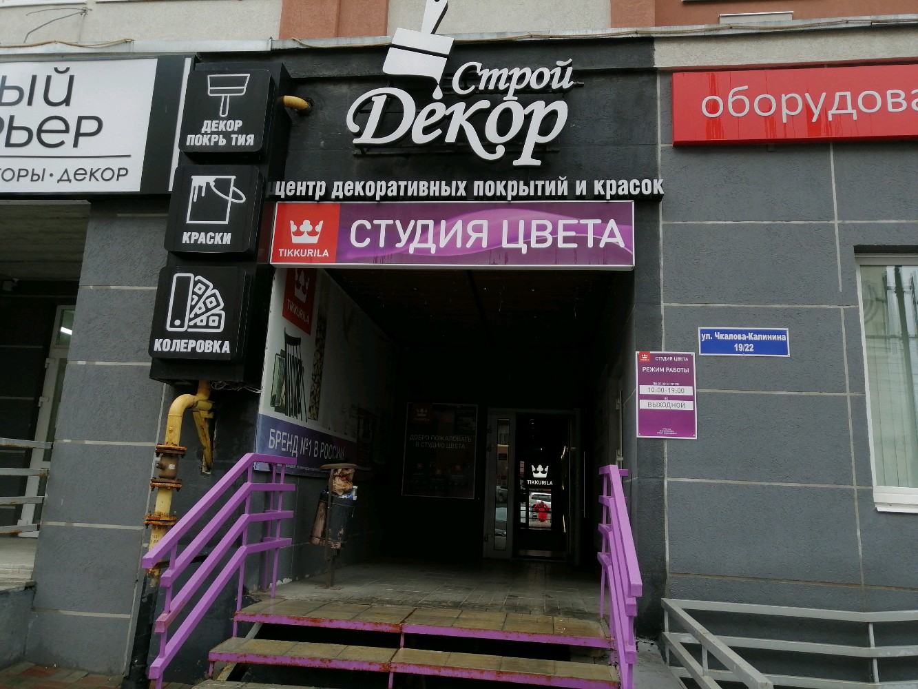 Smartfit ул калинина 22 19 пенза фото