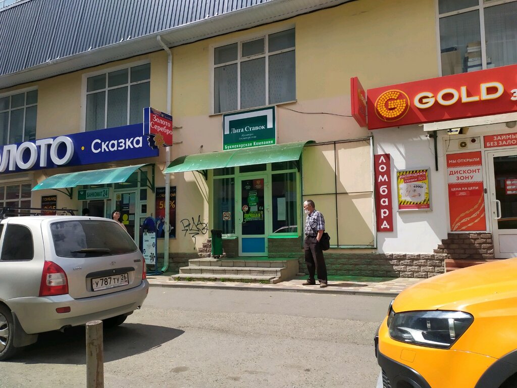 Лига ставок букмекерская контора бесплатную ставку