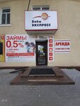 Zaym Ekspress (ulitsa Lenina, 90А), microfinance institution