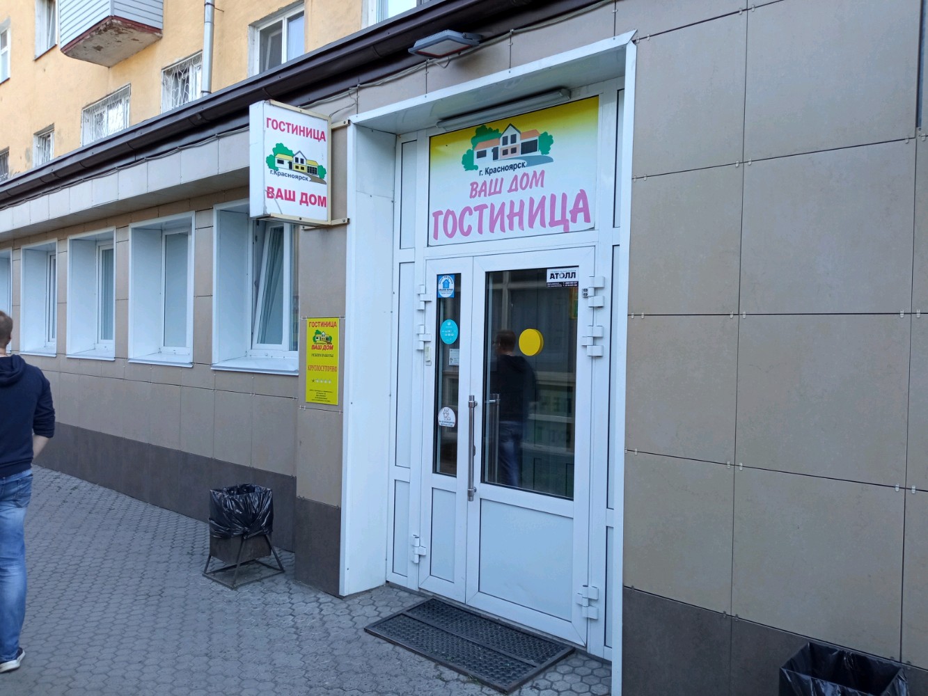 Фото Ваш дом