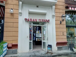 Табак Плюс (просп. Ленина, 99, Екатеринбург), вейп-шоп в Екатеринбурге