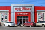 Avtoprimer (Ostrovskogo Street, 101) ، متجر قطع غيار ولوازم السيارات
