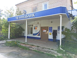 Челиндбанк, Центральная улица, 40 — Усть-Катав