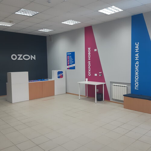 Озон Интернет Магазин Богородск
