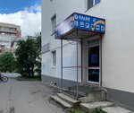 ZALOG KACHESTVA (Voskresenskaya Street, 90) lombard