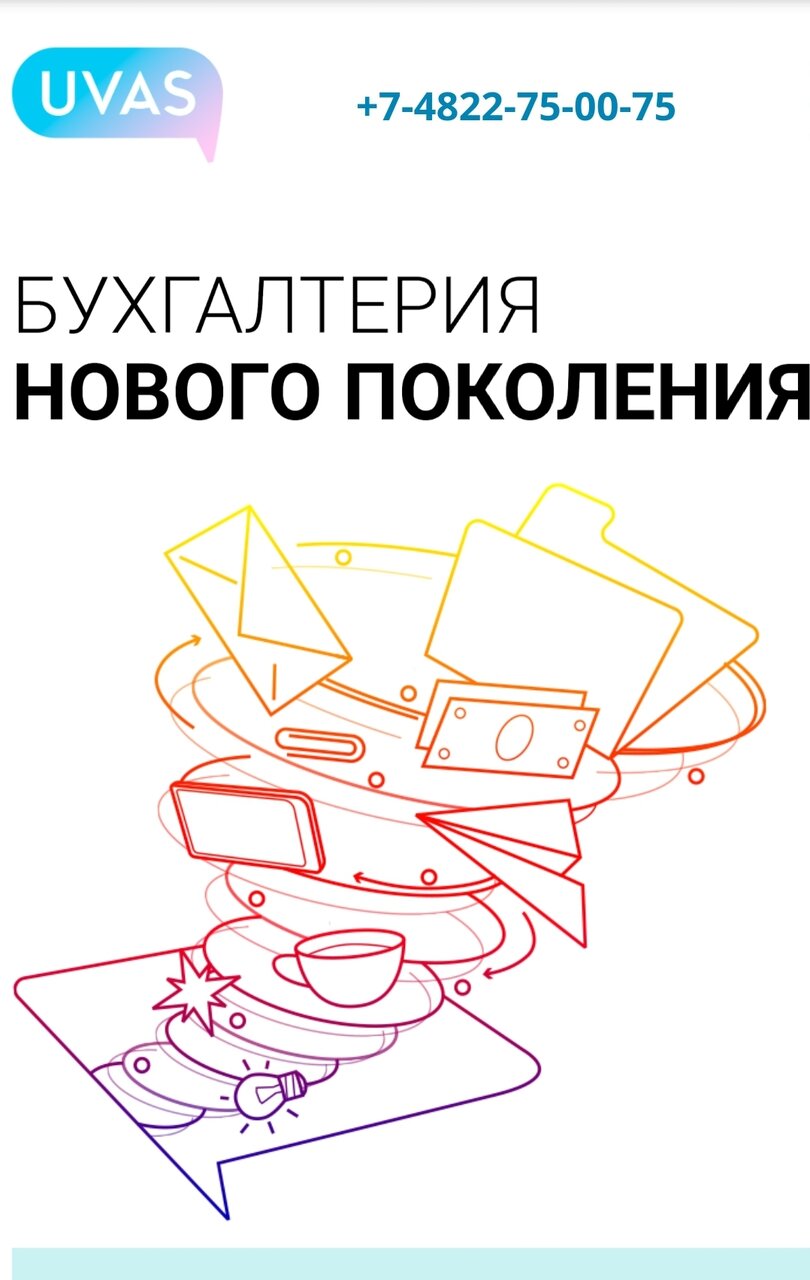 Эксклюзив