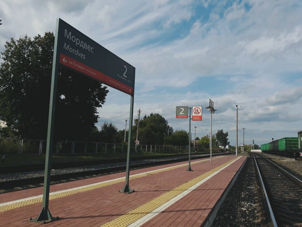 Railway station Мордвес, Tula Oblast, photo