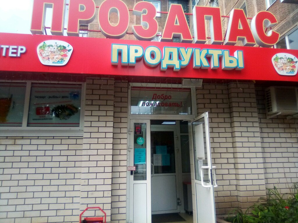 Магазин 1 Барнаул