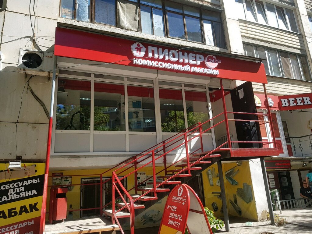 Саратов Комиссионные Магазины Одежды Адреса