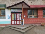 Бриз (Lenina Avenue, 8), fishing gear and supplies