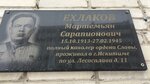 Полному кавалеру Ордена Славы М. С. Ехлакову (Советская ул., 252), мемориальная доска, закладной камень в Искитиме