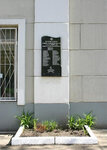 Ученикам и учителям, погибшим в Великой Отечественной войне (Lyusinovskaya Street, 31с1), memorial plaque, foundation stone