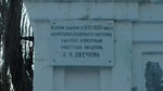 Писателю В.В. Овечкину (Lenina Street, 26), memorial plaque, foundation stone