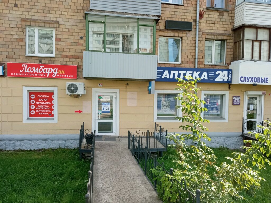 Аптека АптекаПлюс, Красноярск, фото