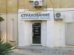 Insurance Centre (улица Шмидта, 4) ، شركة التأمين