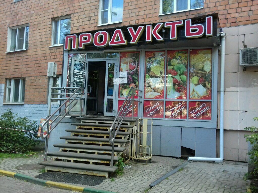 Grocery Produkty, Nizhny Novgorod, photo