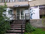 VIP Showroom (Karla Marksa Avenue, 157), clothing store
