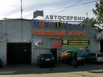 Большой Авто Ремонтный Сервис (ул. Фрунзе, 104А, Новосибирск), автосервис, автотехцентр в Новосибирске