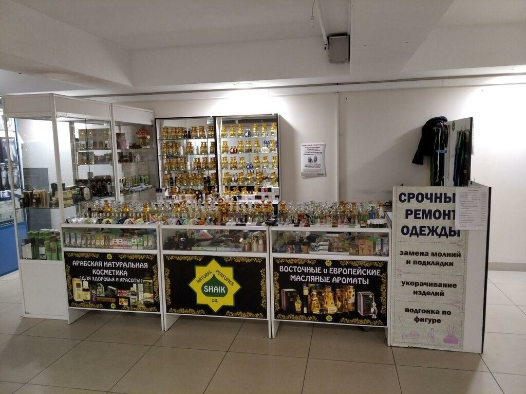 Парфюм Самара Магазин