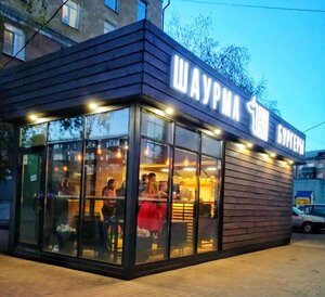 Delo v myase (Oskemen, Abaı Avenue, 1/1), fast food