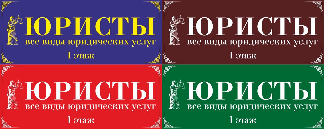 Юристы