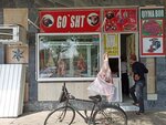 Meat (Namangan, Kokand Street), butcher shop