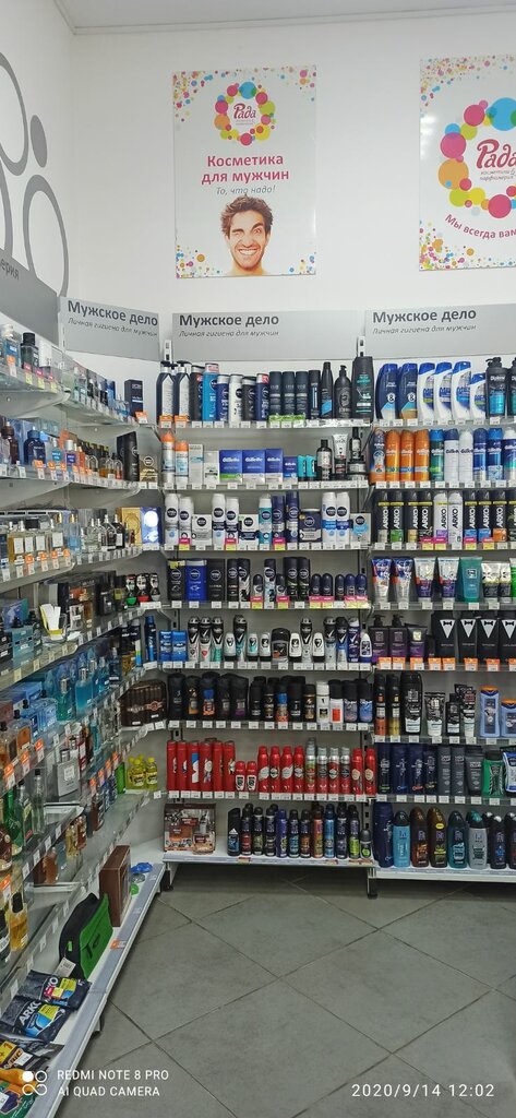 Волга косметика ярославль
