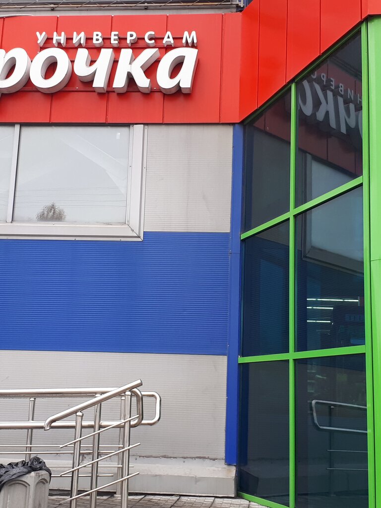 Супермаркет Пятёрочка, Прокопьевск, фото