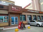 Vseinstrumenti.ru (Omsk, prospekt Komarova, 8) ، أدوات تعمل بالطاقة الكهربائية والغاز