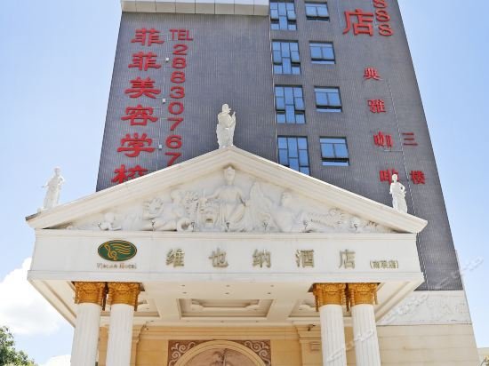 Фото Vienna Hotel