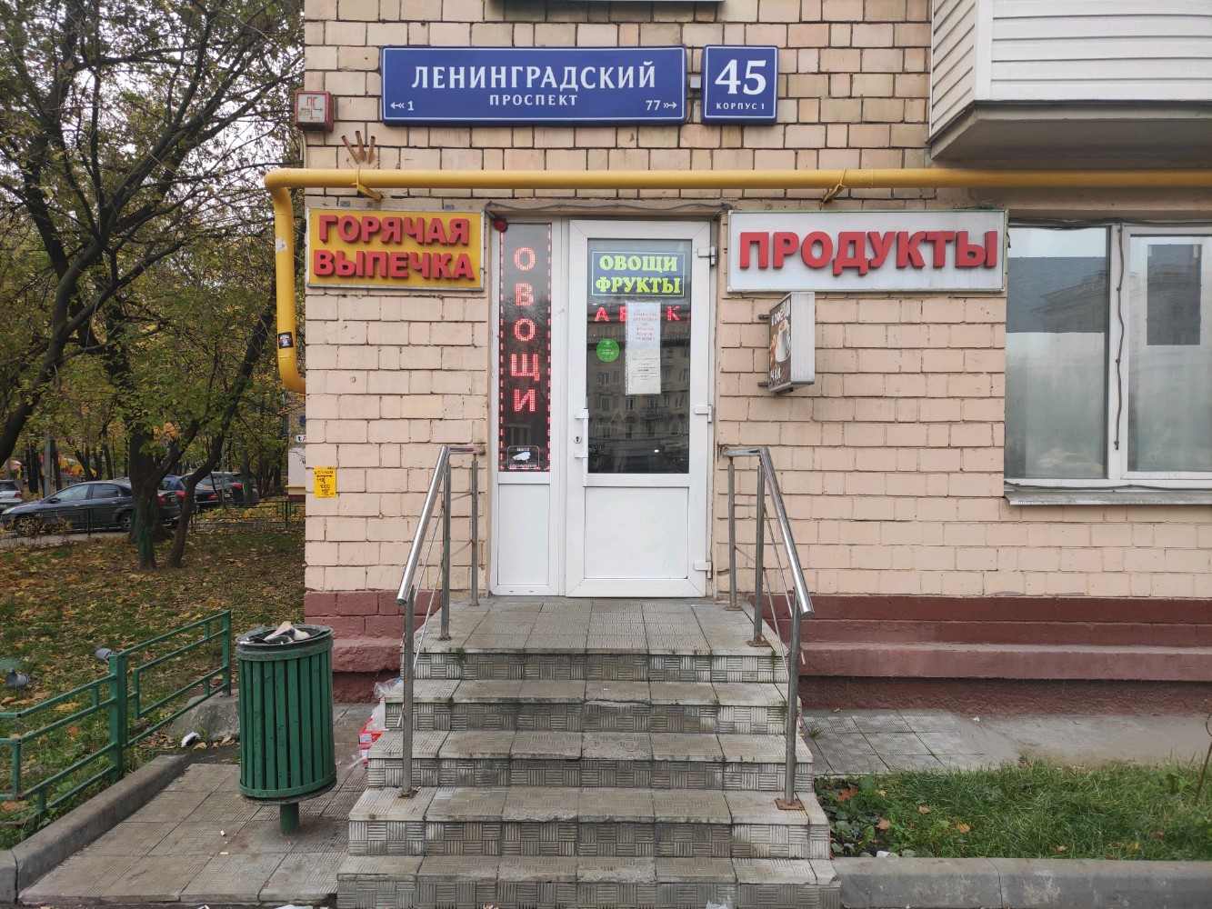 Ленинградский пр т 37
