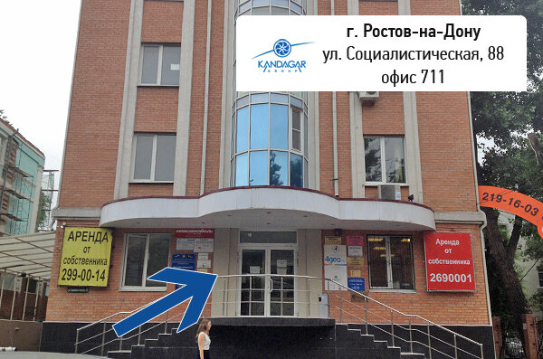 Социалистическая 37 ростов на дону транспортная карта часы работы