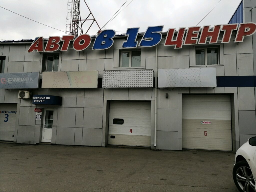 Автосервис, автотехцентр В-15, Хабаровск, фото