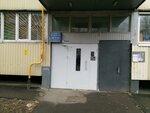 Obyedinennaya dispetcherskaya sluzhba № 3017 (Bagrationovsky Drive, 14), servicio comunal