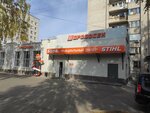 Drovosek (Moskovskoye Highway, 231), electric and gas powered tools