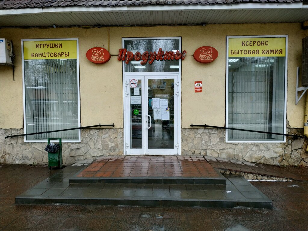 Grocery Produkty 24, Saratov, photo