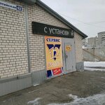 12 Вольт (Балтийская ул., 62), ремонт автоэлектрики в Барнауле