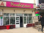 Department Store (Tashkent, Ahmad Donish Street), grocery