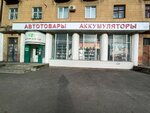 РуТех (ул. Героев Стратосферы, 9), магазин автозапчастей и автотоваров в Воронеже