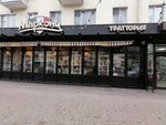 Траттория Маркони (praspiekt Pieramohi, 4), pizzeria