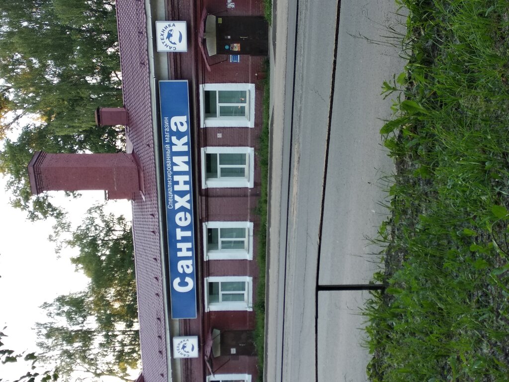 ТД Сантехника, магазин сантехники, ул. Можайского, 35, корп. 2, Вологда ...