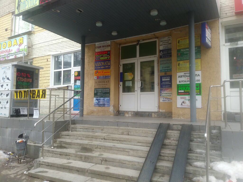 Travel agency Alex-tour Stupino, Stupino, photo