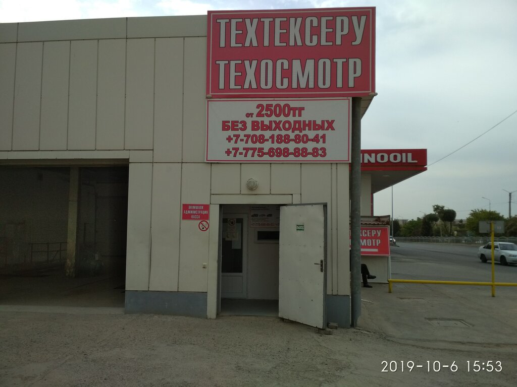 Отмена техосмотра в казахстане