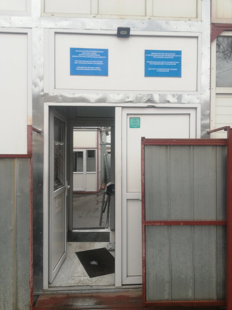 منظمة بحوث Institute of Space Engineering and Technology ، ألماتي، صورة
