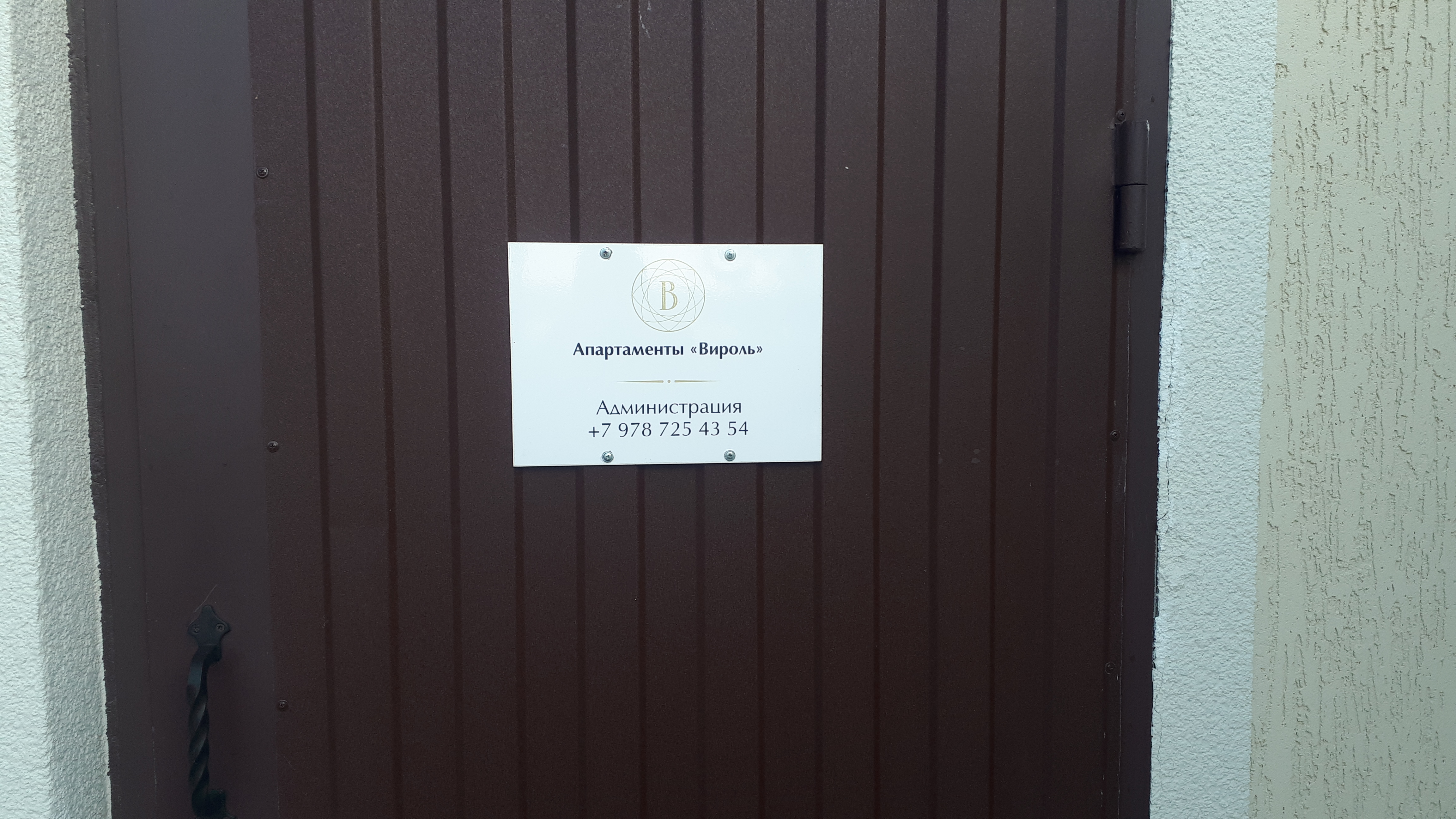 Фото Верона