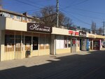 Продукты Ермолино (Novorossiyskaya ulitsa, 133/2), butcher shop